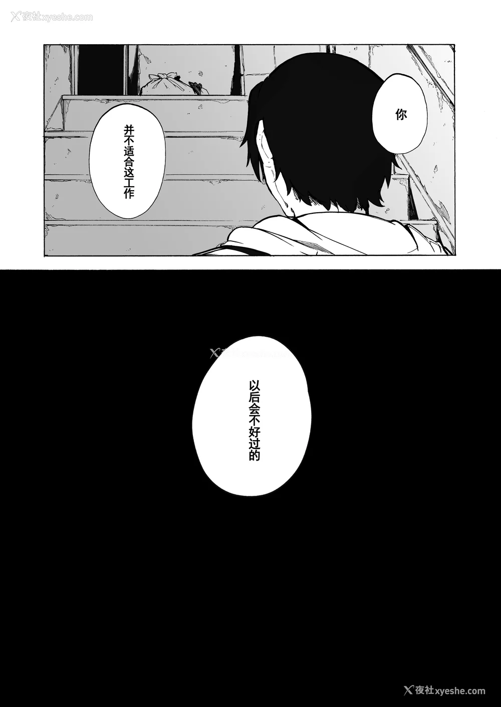 164P - [HIDARIkiki (伤希レイ)] 夫公认セックスアドバイザーにハマった结果。 ~前中后A B.part~[中国翻訳][疏码]