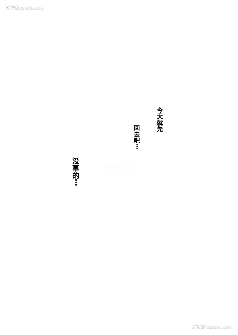 191P - [HIDARIkiki (伤希レイ)] 夫公认セックスアドバイザーにハマった结果。 ~前中后A B.part~[中国翻訳][疏码]