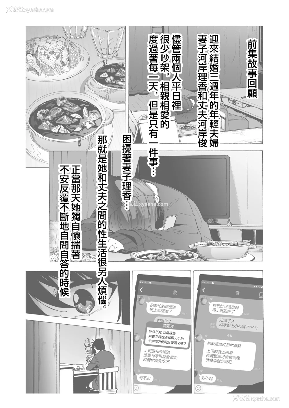 52P - [HIDARIkiki (伤希レイ)] 夫公认セックスアドバイザーにハマった结果。 ~前中后A B.part~[中国翻訳][疏码]