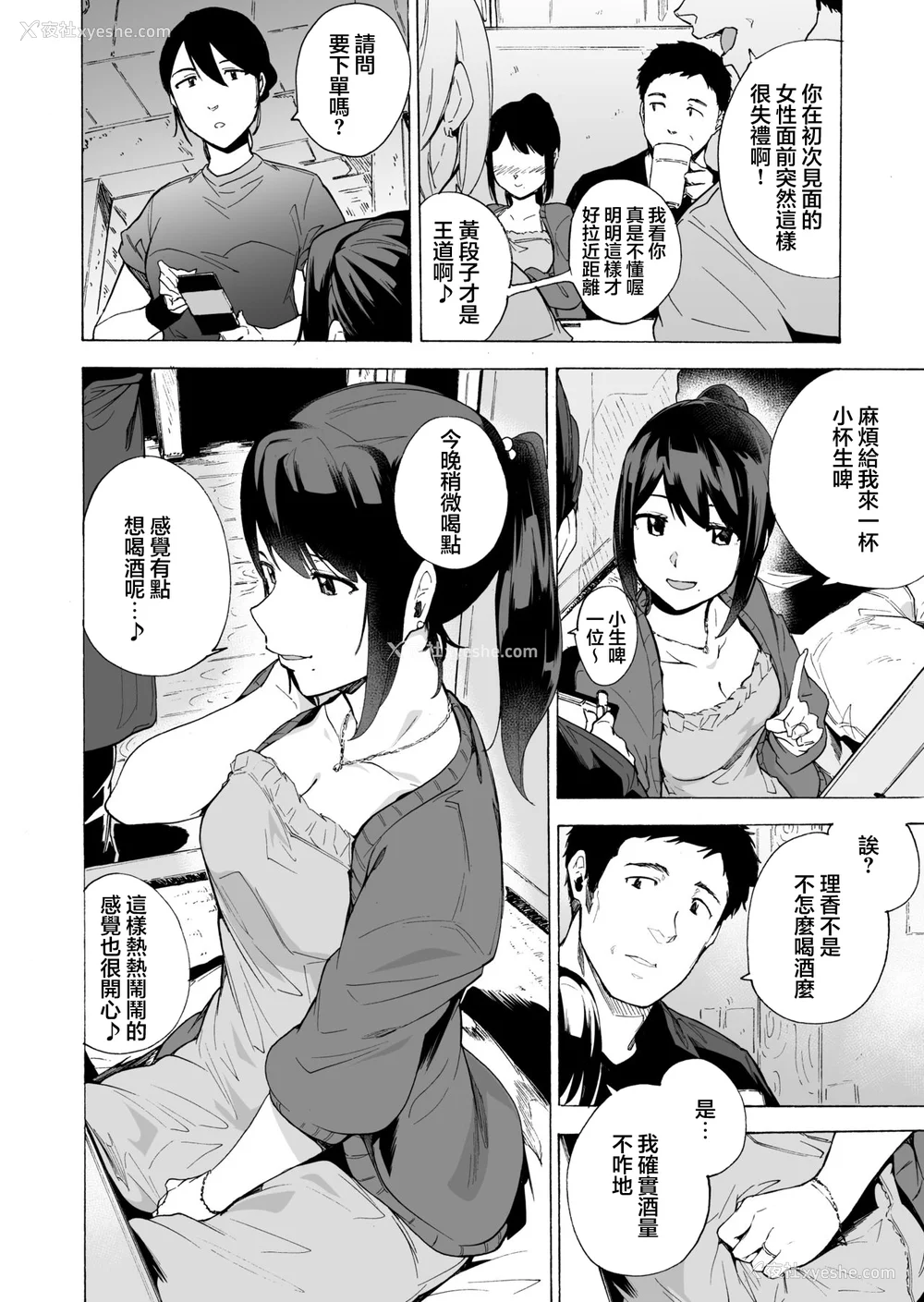 56P - [HIDARIkiki (伤希レイ)] 夫公认セックスアドバイザーにハマった结果。 ~前中后A B.part~[中国翻訳][疏码]