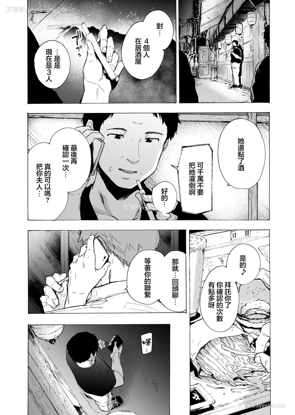 58P - [HIDARIkiki (伤希レイ)] 夫公认セックスアドバイザーにハマった结果。 ~前中后A B.part~[中国翻訳][疏码]