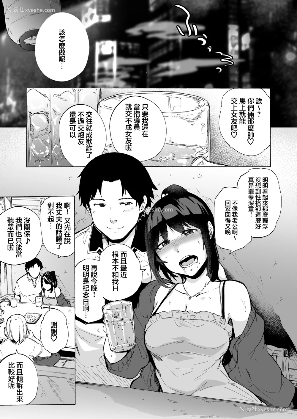 59P - [HIDARIkiki (伤希レイ)] 夫公认セックスアドバイザーにハマった结果。 ~前中后A B.part~[中国翻訳][疏码]