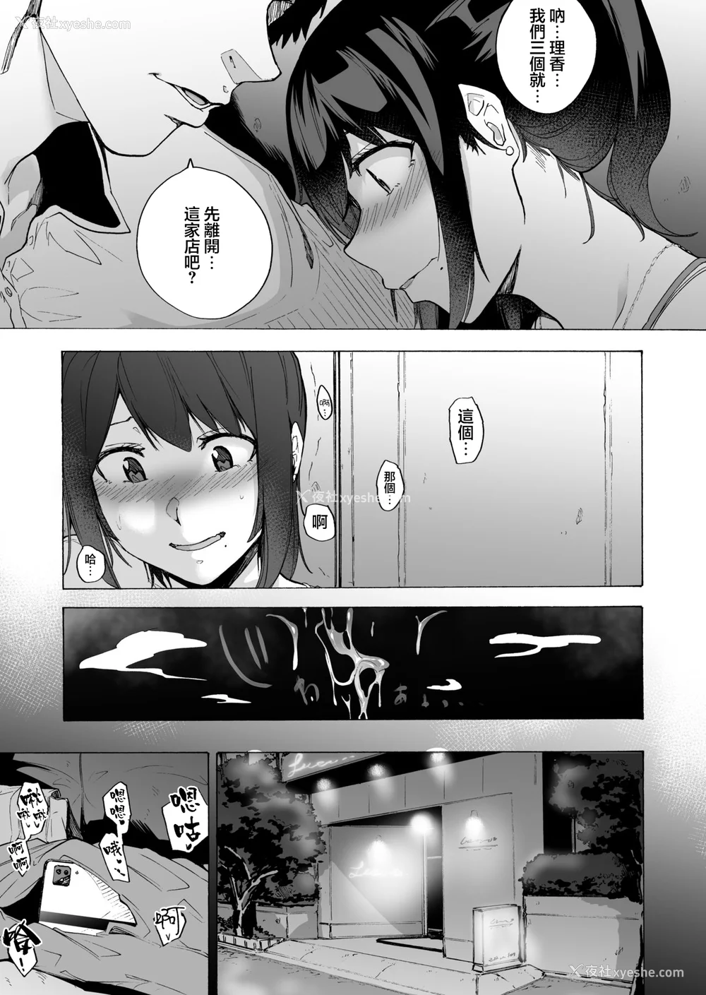 63P - [HIDARIkiki (伤希レイ)] 夫公认セックスアドバイザーにハマった结果。 ~前中后A B.part~[中国翻訳][疏码]