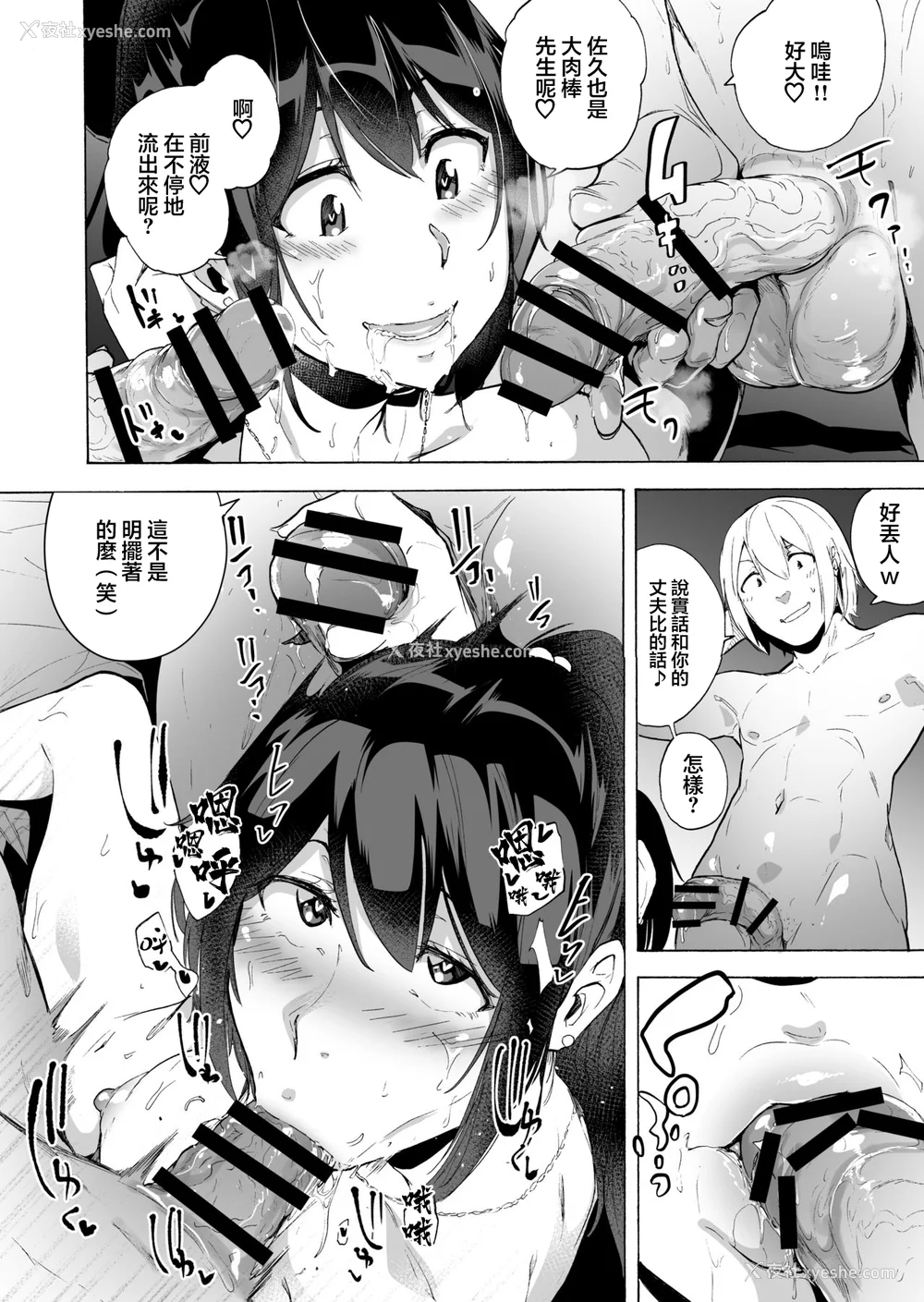 66P - [HIDARIkiki (伤希レイ)] 夫公认セックスアドバイザーにハマった结果。 ~前中后A B.part~[中国翻訳][疏码]