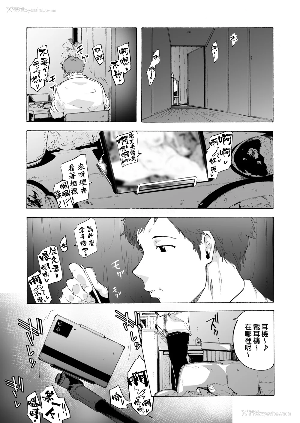 72P - [HIDARIkiki (伤希レイ)] 夫公认セックスアドバイザーにハマった结果。 ~前中后A B.part~[中国翻訳][疏码]