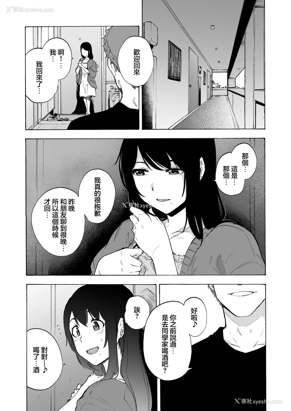 82P - [HIDARIkiki (伤希レイ)] 夫公认セックスアドバイザーにハマった结果。 ~前中后A B.part~[中国翻訳][疏码]