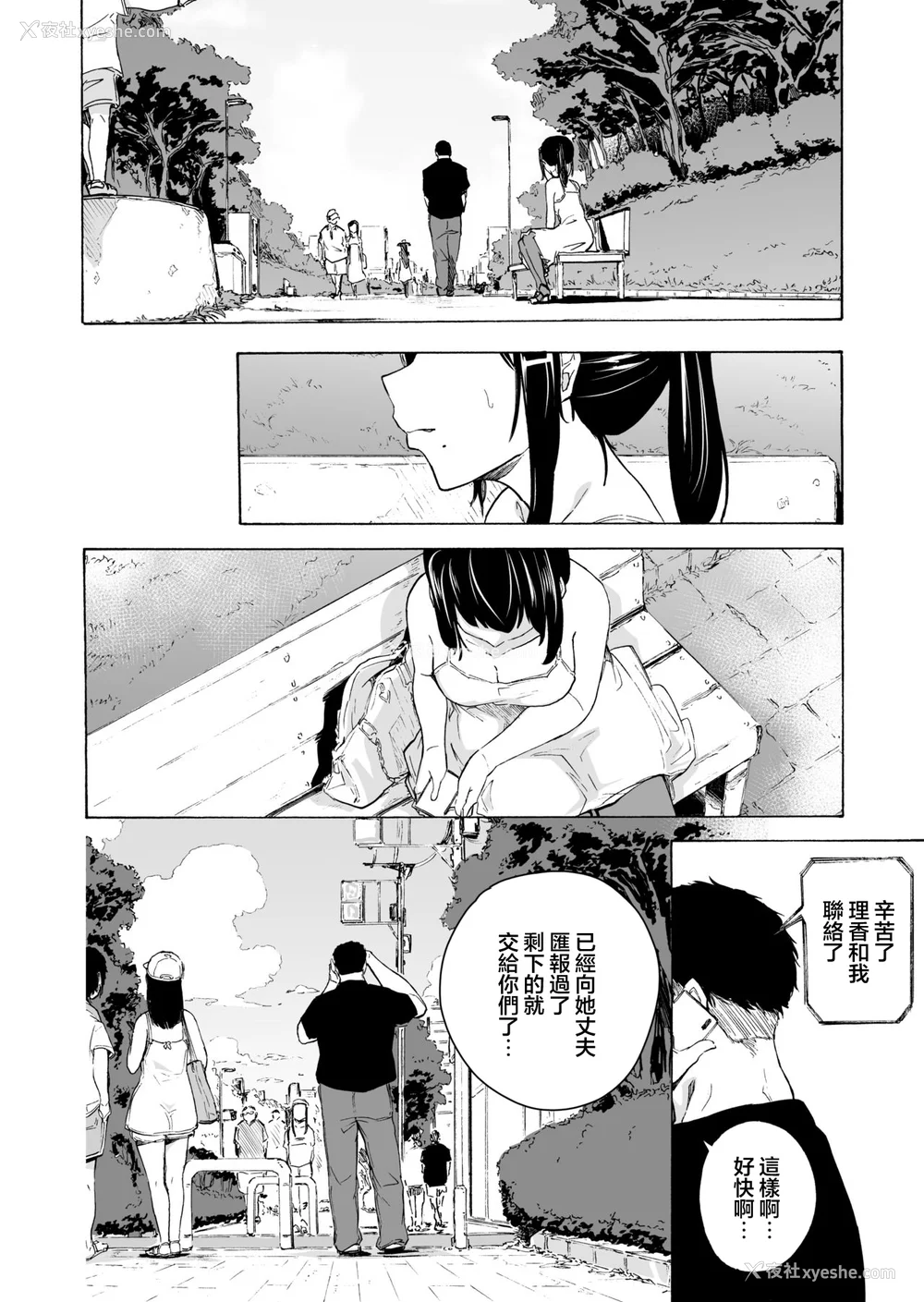 88P - [HIDARIkiki (伤希レイ)] 夫公认セックスアドバイザーにハマった结果。 ~前中后A B.part~[中国翻訳][疏码]