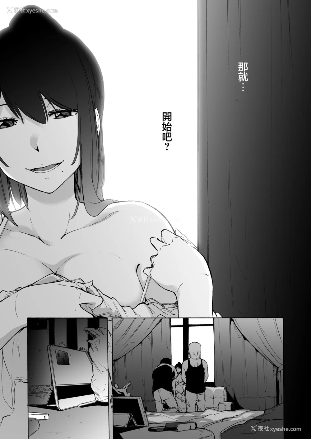 91P - [HIDARIkiki (伤希レイ)] 夫公认セックスアドバイザーにハマった结果。 ~前中后A B.part~[中国翻訳][疏码]