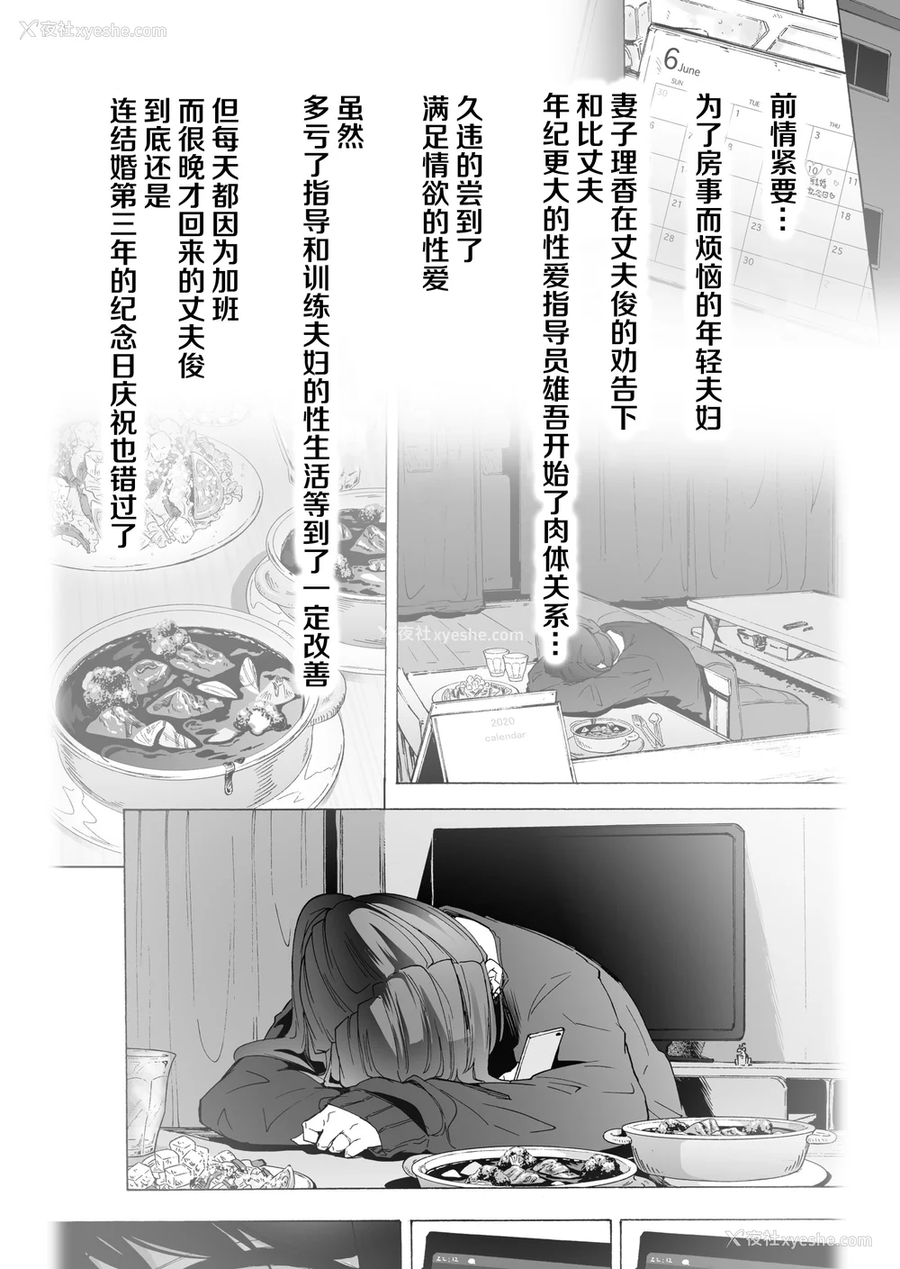 95P - [HIDARIkiki (伤希レイ)] 夫公认セックスアドバイザーにハマった结果。 ~前中后A B.part~[中国翻訳][疏码]