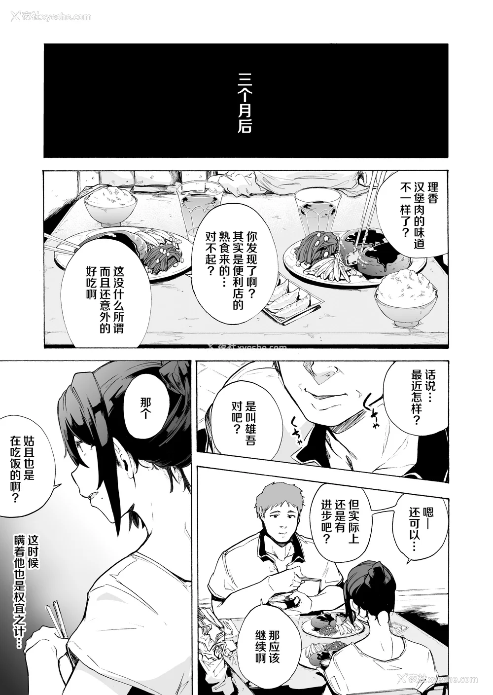 97P - [HIDARIkiki (伤希レイ)] 夫公认セックスアドバイザーにハマった结果。 ~前中后A B.part~[中国翻訳][疏码]