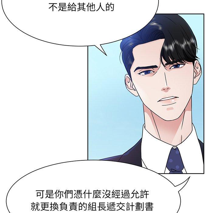 67P - 眷恋