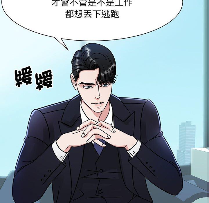 79P - 眷恋