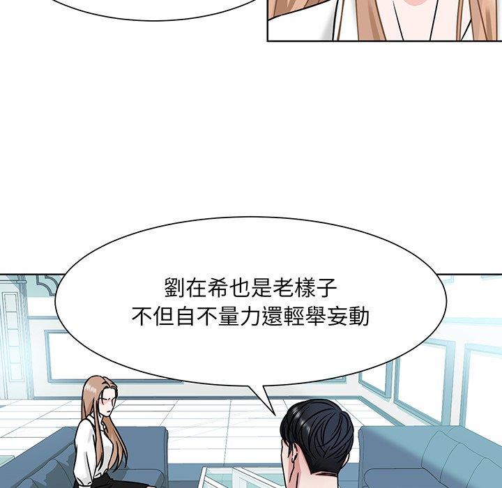 86P - 眷恋