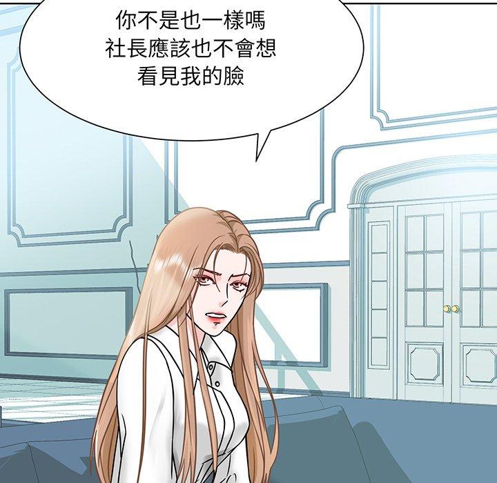 93P - 眷恋