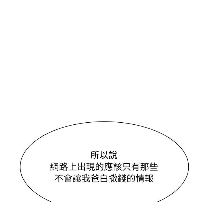 23P - 眷恋