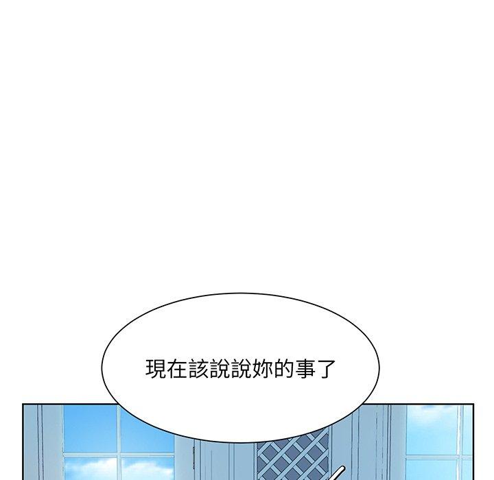 83P - 眷恋