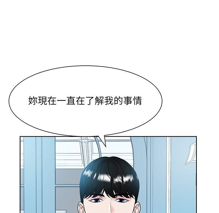90P - 眷恋