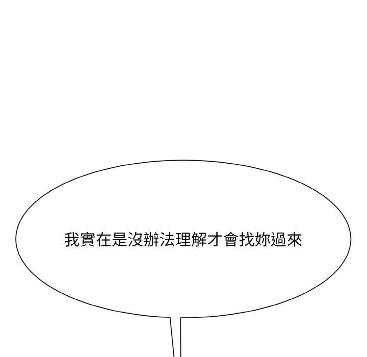 79P - 眷恋