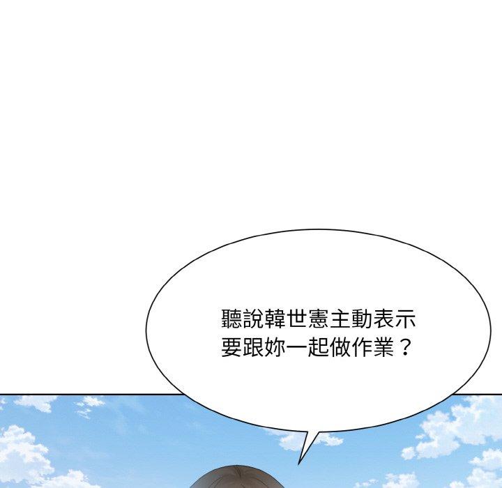81P - 眷恋