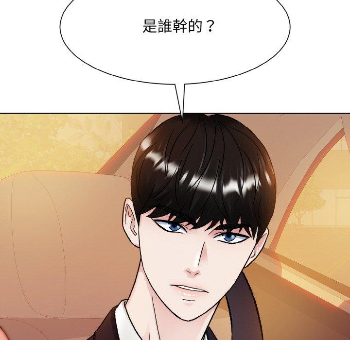 45P - 眷恋