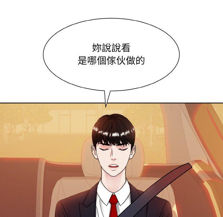 84P - 眷恋