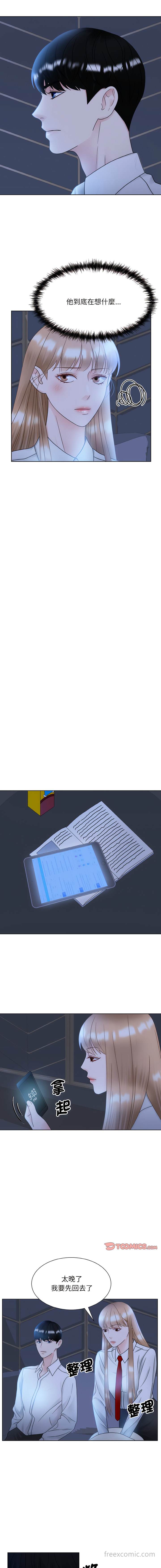 11P - 眷恋