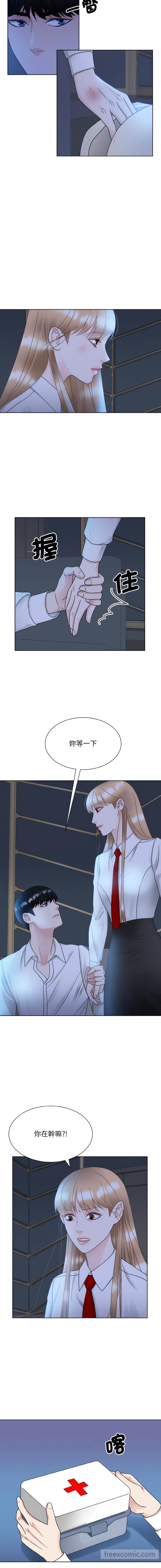 12P - 眷恋