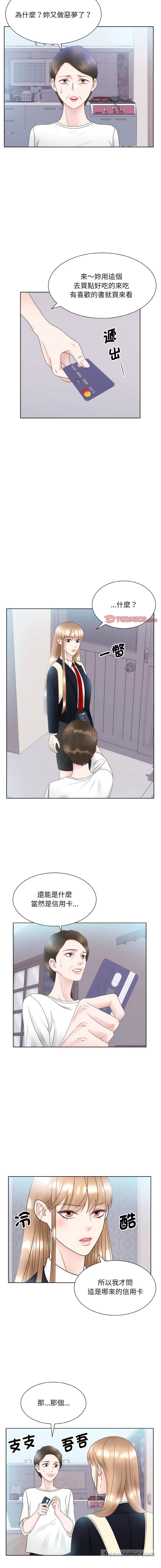 3P - 眷恋