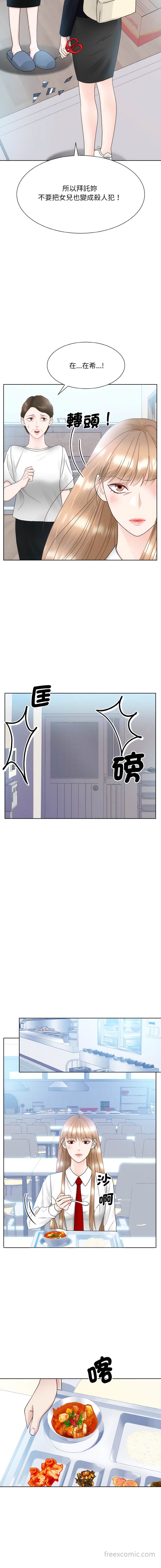 6P - 眷恋