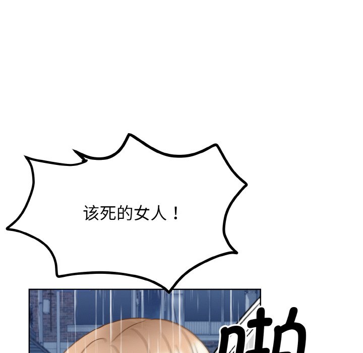 110P - 眷恋