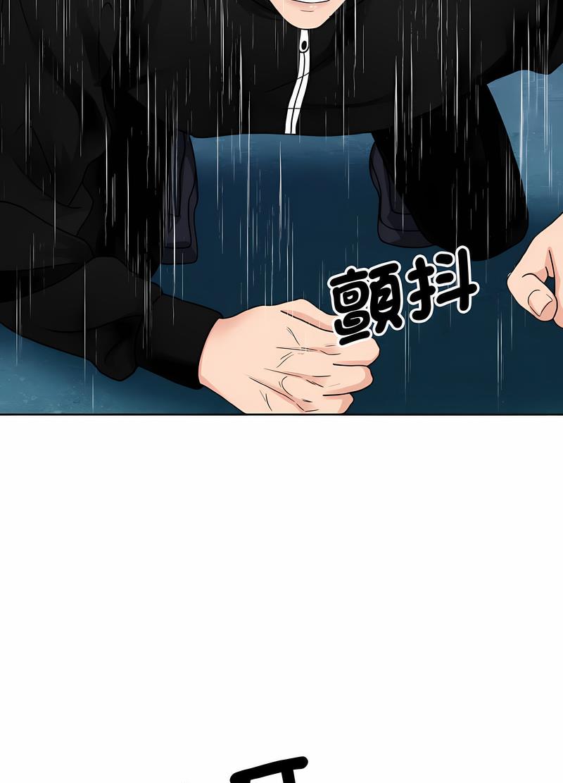 13P - 眷恋