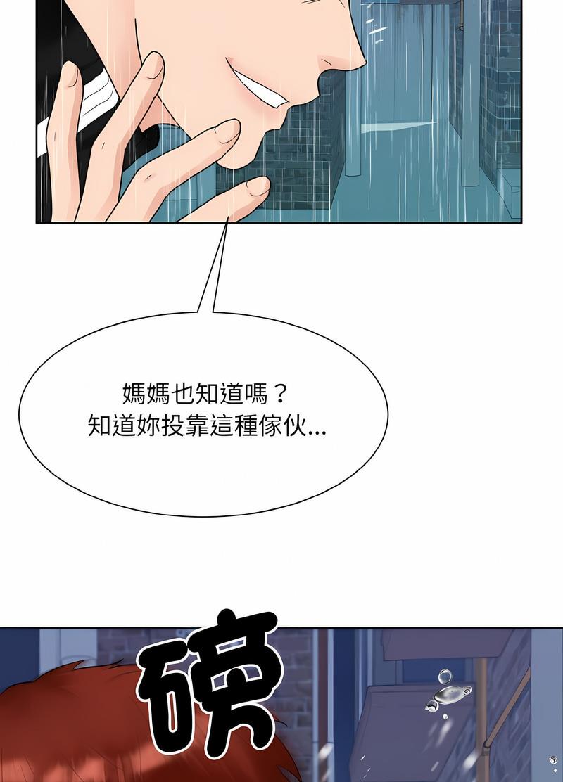 29P - 眷恋