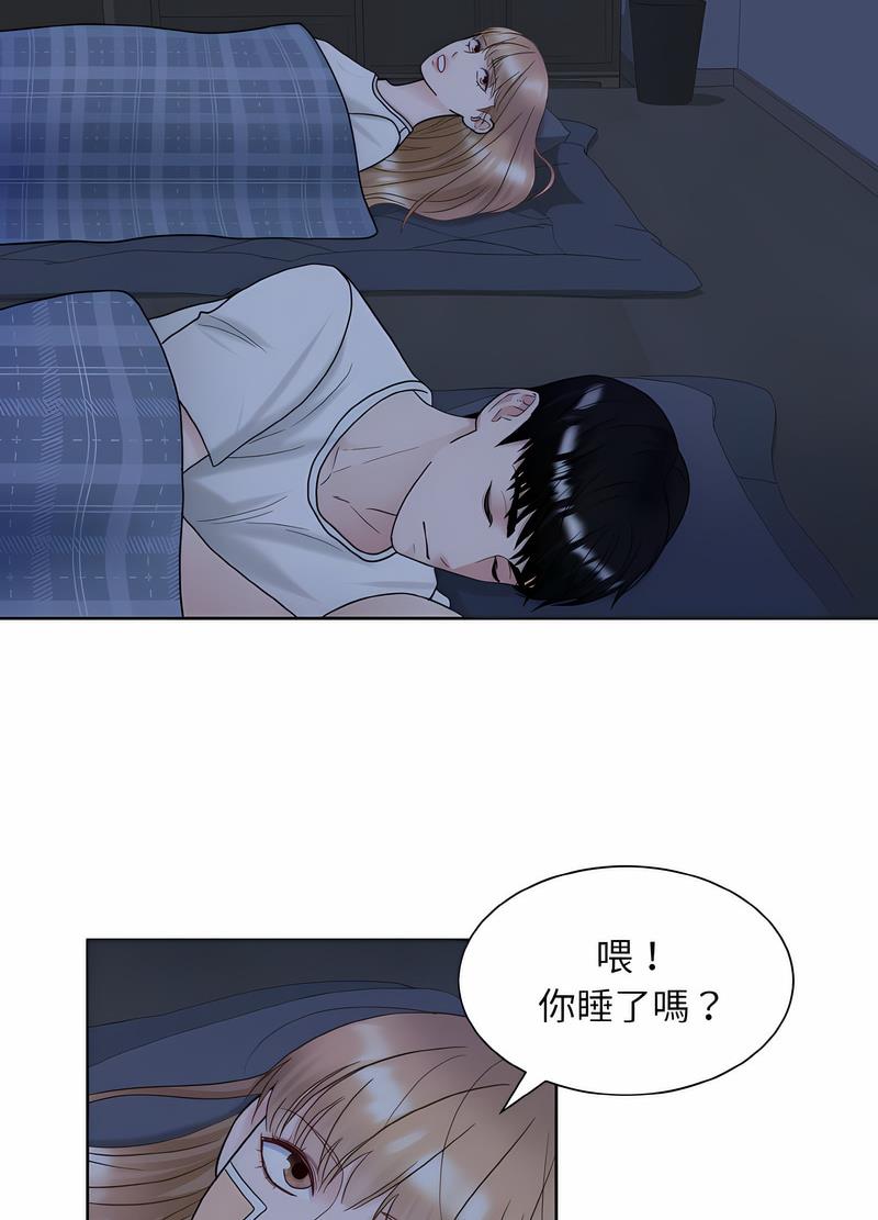 75P - 眷恋