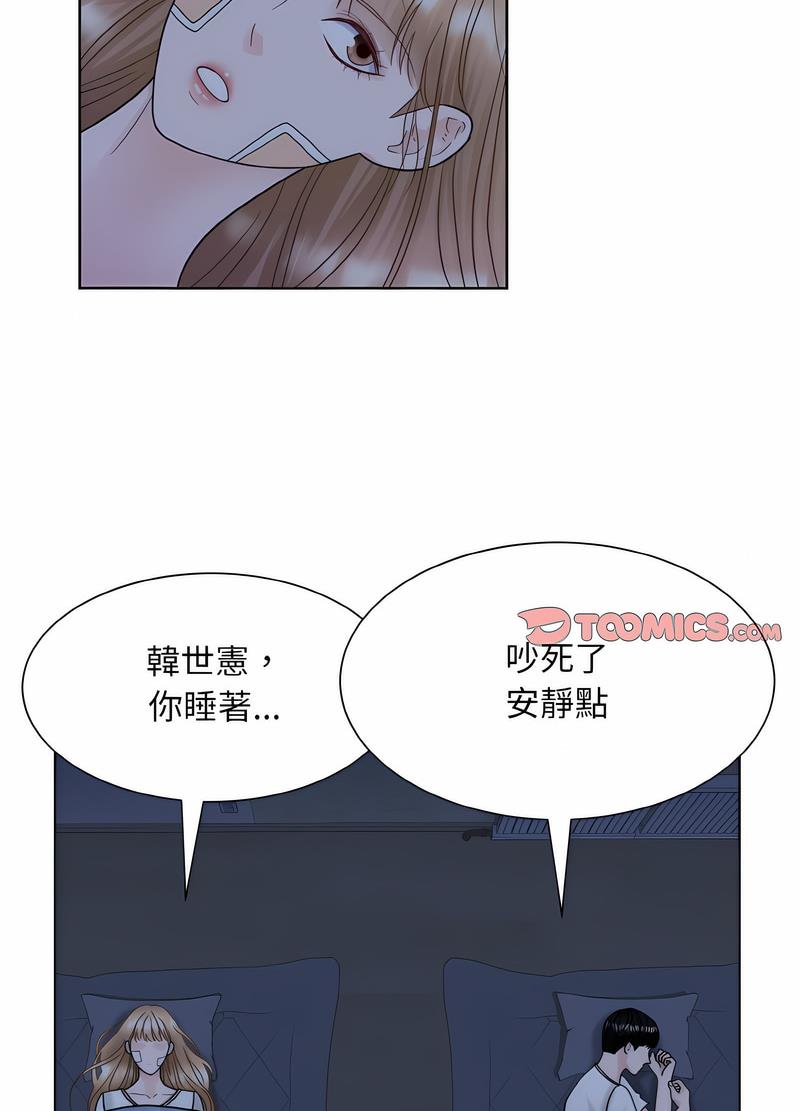 76P - 眷恋