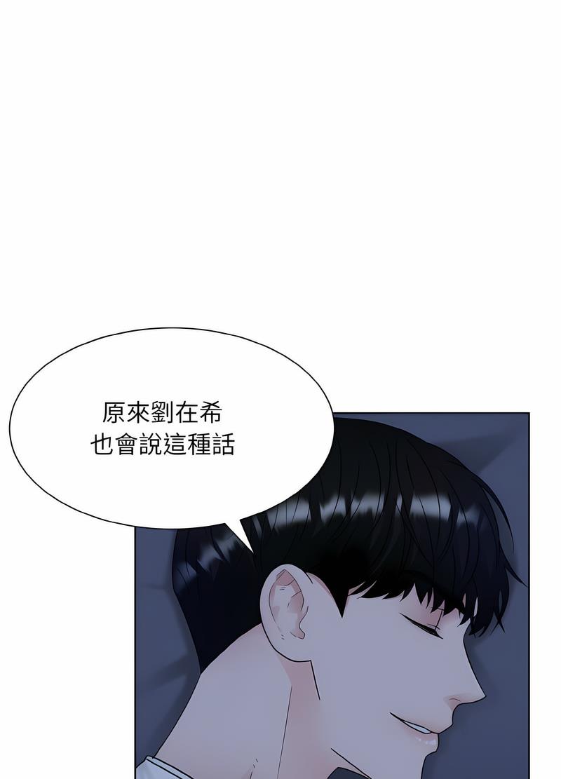 82P - 眷恋