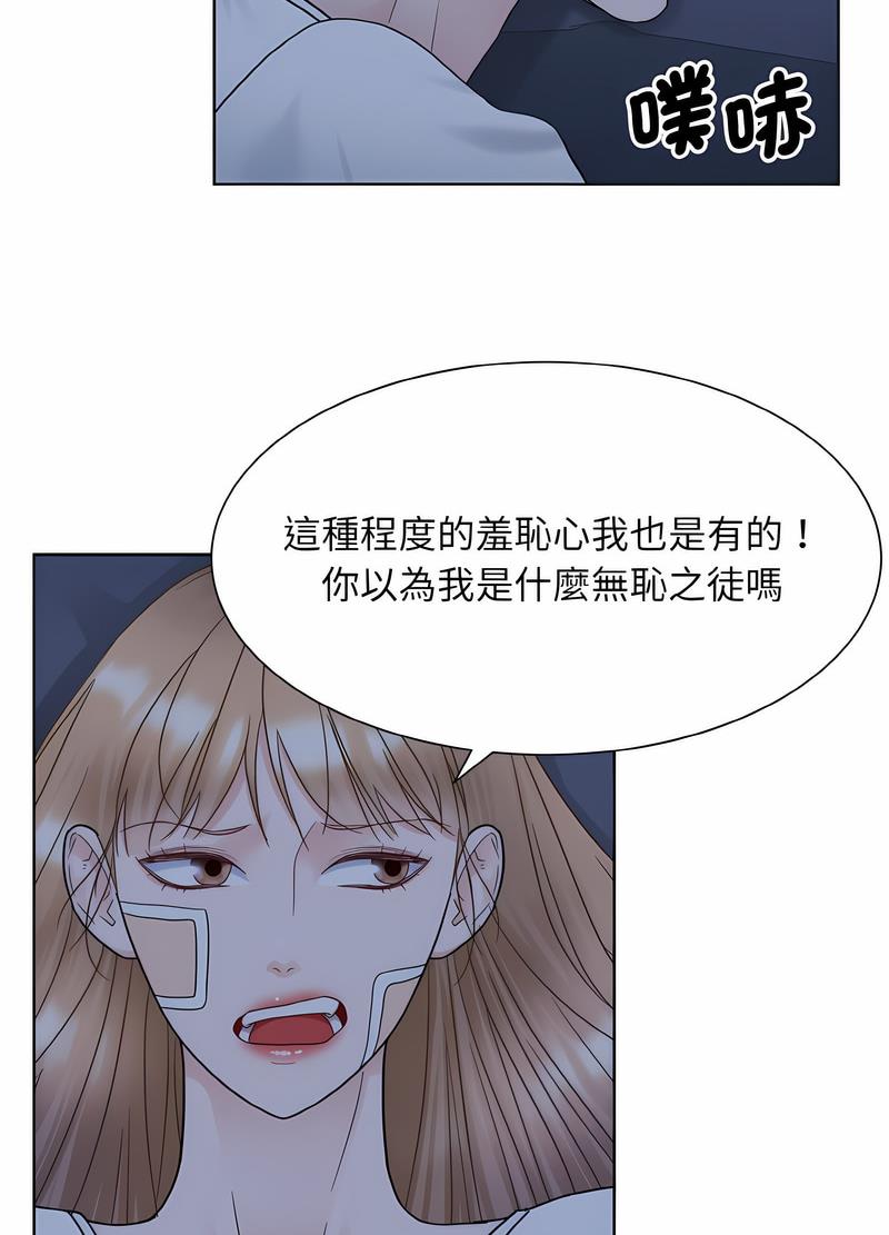 83P - 眷恋