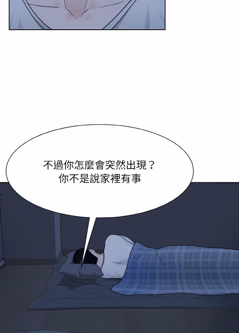 84P - 眷恋