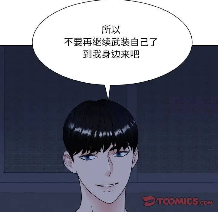 110P - 眷恋