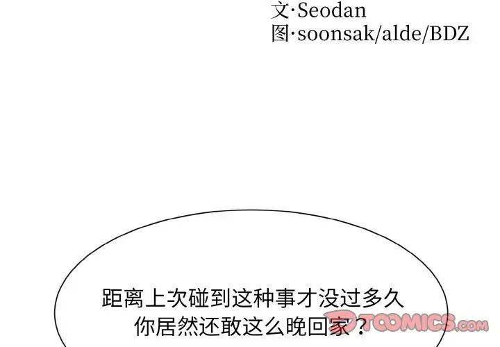 2P - 眷恋