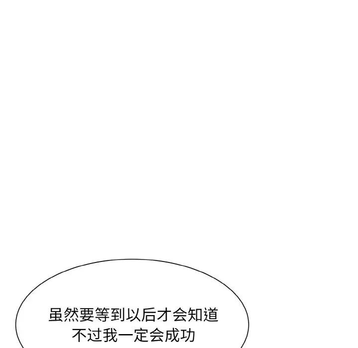 45P - 眷恋