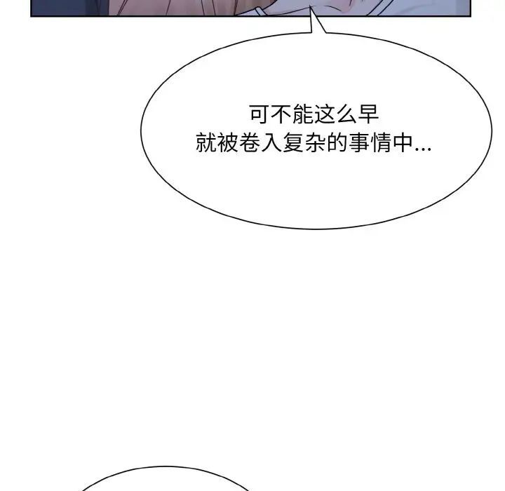47P - 眷恋