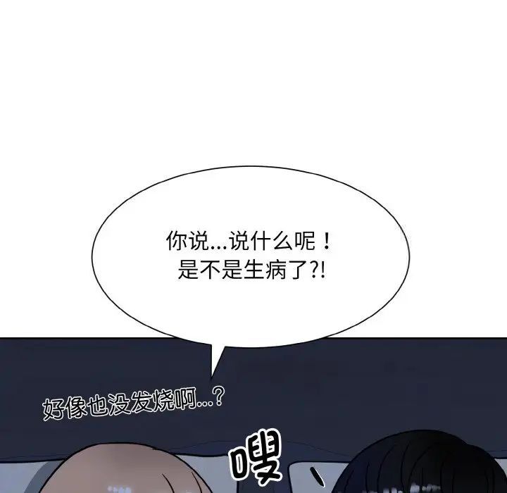 66P - 眷恋