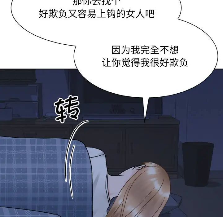 79P - 眷恋