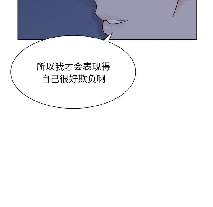 82P - 眷恋