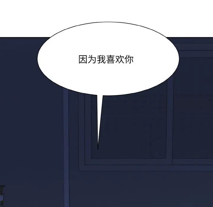 83P - 眷恋
