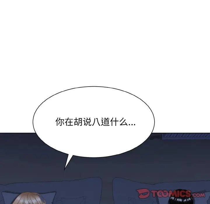 8P - 眷恋