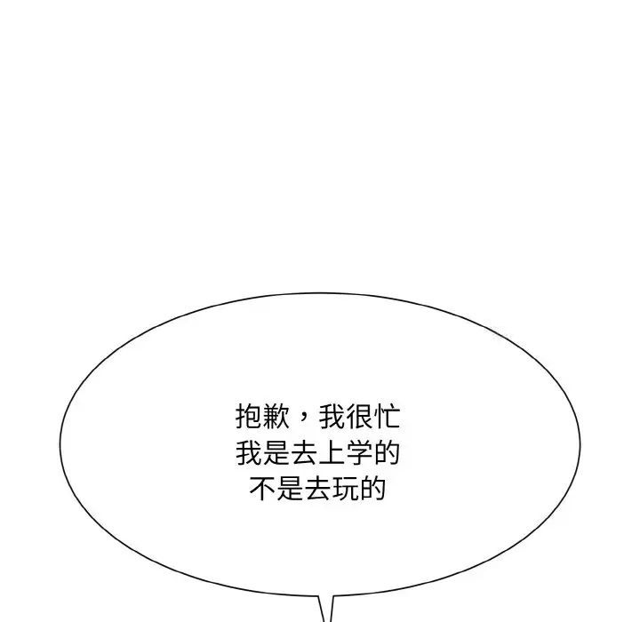 93P - 眷恋