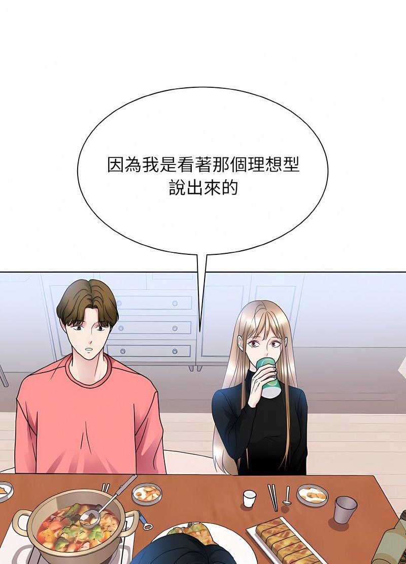 38P - 眷恋