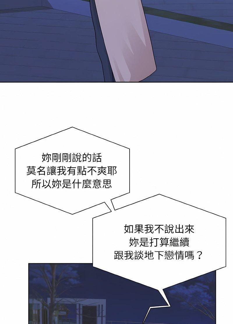 66P - 眷恋