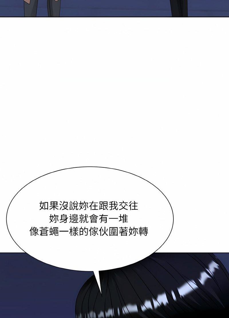 75P - 眷恋